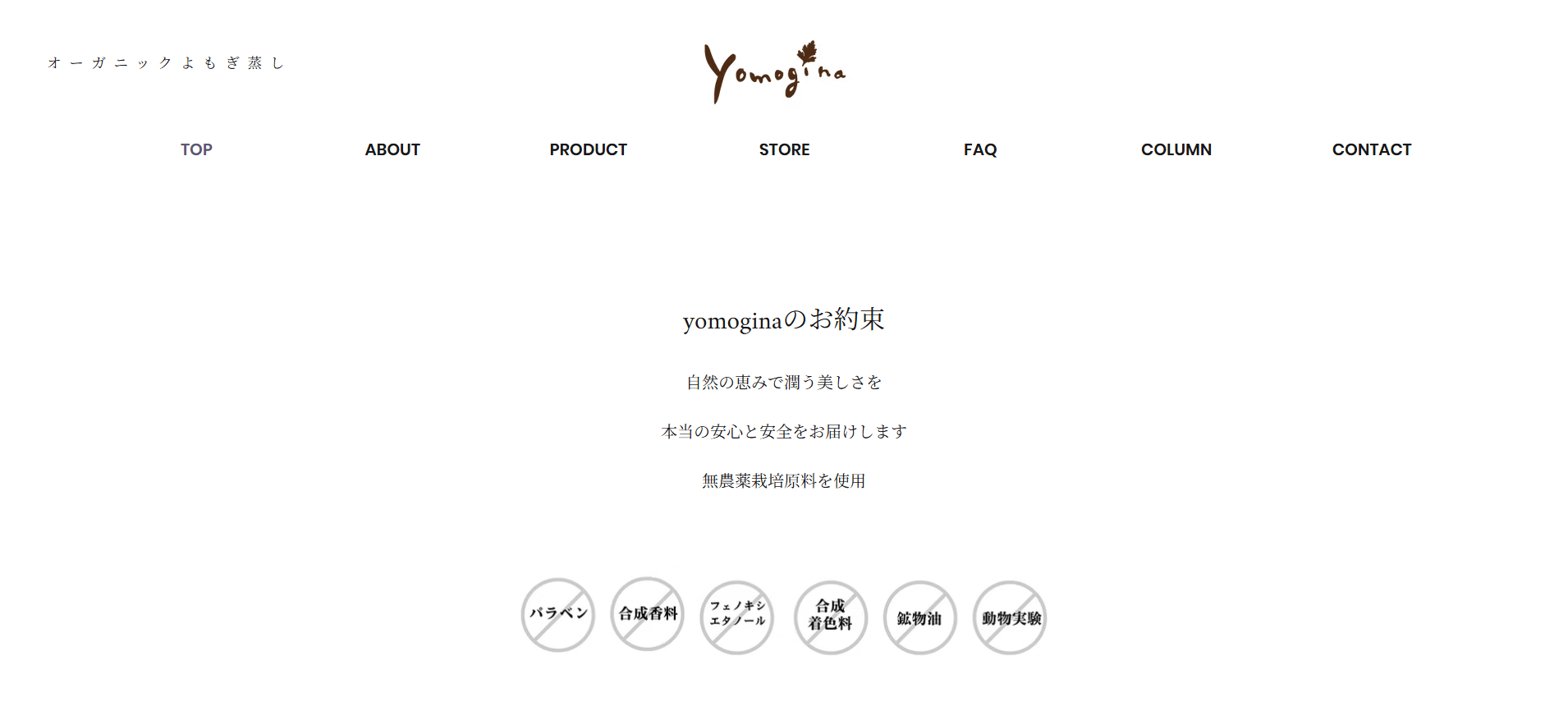 yomoginaの画像